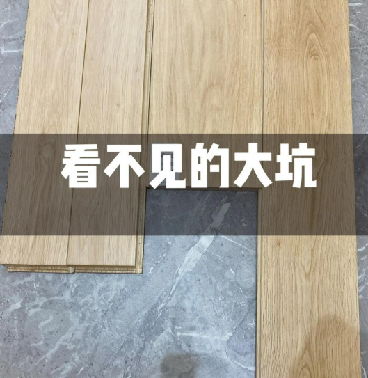 哪些房子适合铺设地板，选择地板应该怎么闭坑